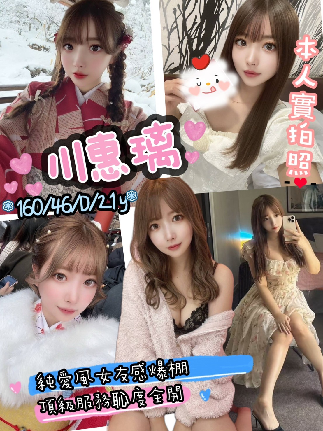 極漱嘉義外送 琳達 俏麗護士 可愛幼教老師